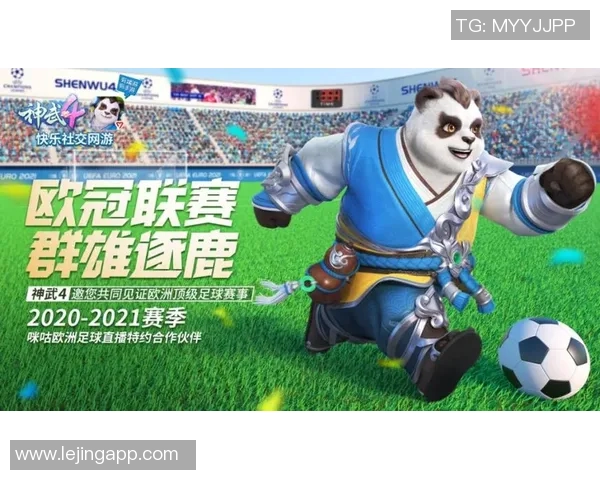 吴静深度解析欧冠足球赛事心得与技巧分享